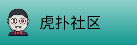 虎扑社区 Logo